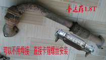 Huatai Santa Fe 1 8T exhaust pipe soft connection bellows four-layer 304 stainless steel welding-free hose