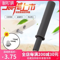 Concealed concealed door rebound device Handle-free drawer hidden cabinet Self-elastic device Hidden wardrobe Push-on switch