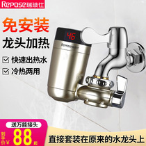 Electric faucet without installation quick heating kitchen household instant heating constant temperature small kitchen treasure heater water heater