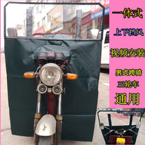  Motorcycle electric tricycle front windshield windshield high-definition transparent increase and widen the upper and lower mud and rain