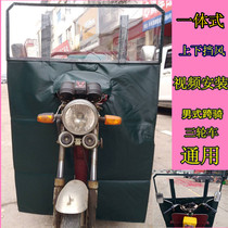 Motorcycle electric tricycle front windshield windshield windshield windshield high-definition transparent enlarged widened upper and lower mud retaining rain