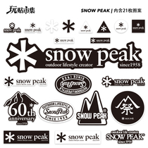 21 personalized SnowPeak snow Peak outdoor brand large poster picture suitcase computer fishing box waterproof sticker