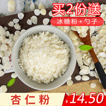 Fresh grated pure sweet South almond powder ketogenic mask baking special macaron brewing milk substitute without adding