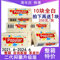 Indonesian bubble laundry soap 250g 10 pieces of all white popular imported baby children soap no fluorescent agent