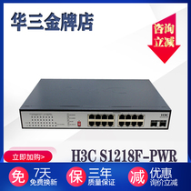 H3C Huasan S1218F-PWR 16-port Gigabit POE Switch 2SFP optical port network monitoring 48V power supply