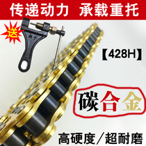 Motorcycle 428H chain and size dental disc gear set modified accessories sprocket chain disc 125 sets of chain three-piece set