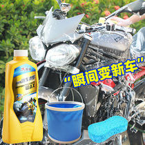 Sling motorcycle shell body cleaning agent polishing wax car wash wax foam paint brightener maintenance