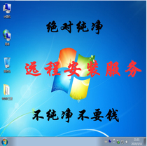 Remote Installation of GHOST Pure Windows711WIN103264 XP Flagship Professional Chinese and English Services