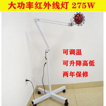 Beauty baking lamp infrared physiotherapy lamp medical household baking lamp gynecological heating lamp vertical infrared electric baking Lamp Lamp