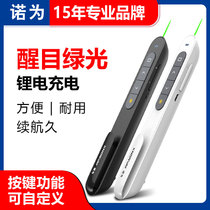 Nuo N76 green laser ppt page turning pen teacher multi-function LED LCD screen electronic projection remote control pen