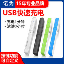 Nuowei N75C computer ppt page turning pen charging model teacher remote control projection electronic pointer pen multi-function