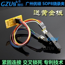 SOP8 online burning clip IC clip narrow body wide body universal clip Brush clip BIOS burning