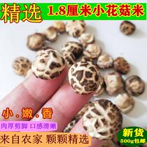Special small flower mushroom rice pearl mushroom wild minimushroom mushroom pearl mushroom farm special products 500g