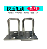 Electronic control lock Express cabinet lock nose locker lock hook Accessories Bag cabinet lock lock lock hook Electromagnetic lock hook Electronic control lock