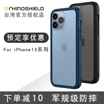 Rhino Shield for iphone13 mobile phone case new anti-drop Apple 13promax frame mini Protective case set