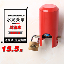 Multifunctional outdoor faucet anti-theft lock angle valve lock faucet protective cover tap water switch protective cover