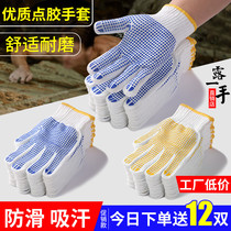 Labor insurance cotton yarn summer thin non-slip male workers work on the ground Labor wear-resistant dispensing point plastic rubber work line gloves