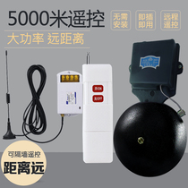 Alarm bell Wireless alarm bell long-distance teleelectric bell factory alarm bell alarm remote remote control electric bell alarm