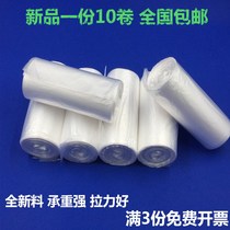 White thickened garbage bag Household disposable point-off plastic cleaning transparent flat mouth large housework bag roll