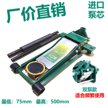 German brand horizontal Jack 3t45 single double pump hydraulic jack car jack low-position lying top