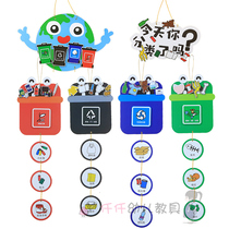 Kindergarten ring Chuang material waste sorting manual hanging ornaments parent-child activities diy garbage sorting material package hanging decoration