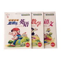 Genuine early childhood education primary school through train Chinese mathematics English 3VCD 3 full color books