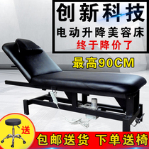 Spot electric beauty bed Lifting massage bed Operating bed Tattoo bed Tattoo chair Tattoo bed Micro plastic injection bed