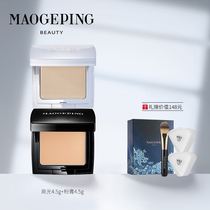 Mao Goping light matte high gloss powder cream set Three-dimensional brightening oil control long-lasting concealer powder cream Oil skin foundation