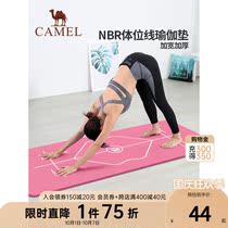 (Oda fans exclusive) Camel yoga mat beginner floor mat thickening and widening fitness mat