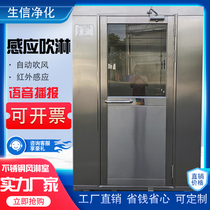 Shengxin 304 stainless steel air shower room single double double blowing dust purification factory air shower room Channel