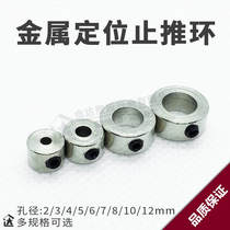 304 stainless steel fixed ring limit thrust ring stop screw type positioning shaft sleeve 3 4 5 11 locking stop collar