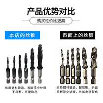 Screw shank drill tapping chamfered hexagonal composite wire tapping screw tap integrated with wire cone m3m4m5m6m8m10