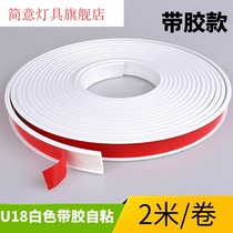 PVC wood edge banding U-shaped self-adhesive with adhesive decorative edge banding closure buckle wardrobe kitchen cabinet board