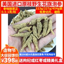 American Wild Black Skin American Ginseng GLYCOLIMPORTED American Ginseng section Whole cut Lozenges Powder 113gg Raw ginseng