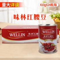 Bailiweilin Red Kidney Bean 410gx24 Jcan Instant Red Kidney Bean Canned Fruit Salad Light Food Western Pizza