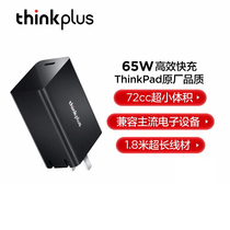 Lenovo thinkplusType-C notebook power adapter 65W USB-C charger yoga13 14s new X1 X280T490S