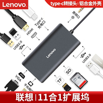 Lenovo type-c docking station HDMI VGA adapter RJ45 mesh port Apple Thunder 3 card reader LX0801