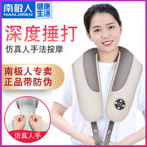 Massager massage massager ceremonial neck shawl shoulder neck shoulder Antarctic cervical spine waist multi-function
