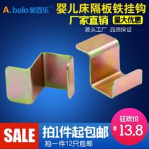 Bed hardware accessories fixed iron bracket crib support hanging iron furniture accessories assembly bed buckle