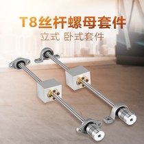 Electric slipway 8mm printing accessories Silk pole machine suit small stepping 3d miniature wire rod linear motor T8