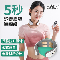 Kanghao intelligent cervical vertebra massager multifunctional home neck and shoulder treatment instrument electric pulse dredge hot compress physiotherapy