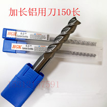 Round nose milling cutter for lengthened tungsten steel and aluminum 6R0 5 8R0 5 10R0 5 12R0 5 16R0 5*150