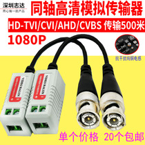 Monitoring Network transmitter 2 million coaxial HD camera twisted pair AHD monitoring BNC go network connector