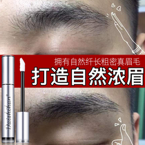 Li Jia Qiqis recommendation eyebrow growth liquid male change of black and thick female dense and concentrated nourishing liquid growth liquid for mens raw brow brow