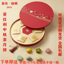 Cha Shili Mid-Autumn Festival tea moon cake spot SF tea moon Tyumen 6 cakes 6 flavors low sugar gift box gift halal