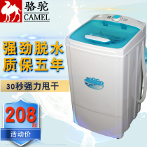 Camel card 9 0KG Dehydrator Home Large capacity Stainless Steel Dewatering Barrel 9 8KG Dump Dry Barrel Single Off Drying Machine