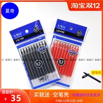 Lanqi large capacity refill special 10 Lanqi 168 gel pen core blue Qi refill Black Business