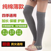 Winter leg protectors for men and women cotton thin knee socks lengthy tube air conditioning sleep calf wrist socks warm