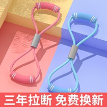 8-character tension device practice shoulder female home fitness yoga equipment elastic belt beautiful back stretch shoulder fitness eight-character rope