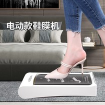 Smart shoe cover machine Home Automatic foot pedal electric shoe molder fully automatic indoor disposable shoe film machine foot sleeve machine